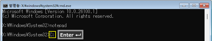 Windows11 winREのコマンドプロンプトでローカルディスクに移動