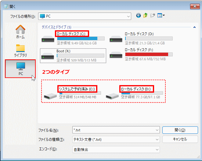 コマンドプロンプトでPCを開いてドライブ文字を確認