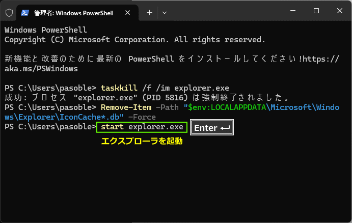 Windows11 コマンドでエクスプローラを起動
