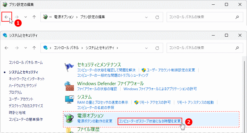 Windows11 コントロールパネルのディスプレイの電源を切る設定の再読み込み