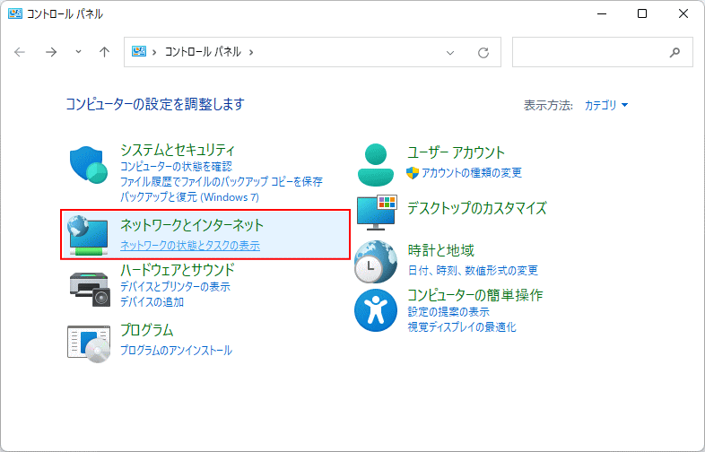 インターネット オプションの場所はコントロールパネルのネットワークとインターネット