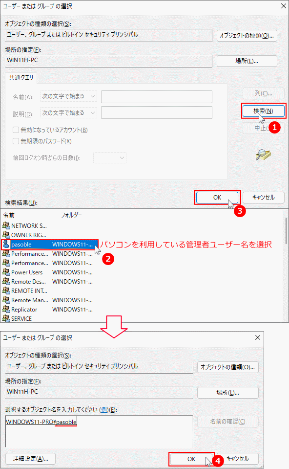 Platform の所有者を管理社ユーザーに変更して実行