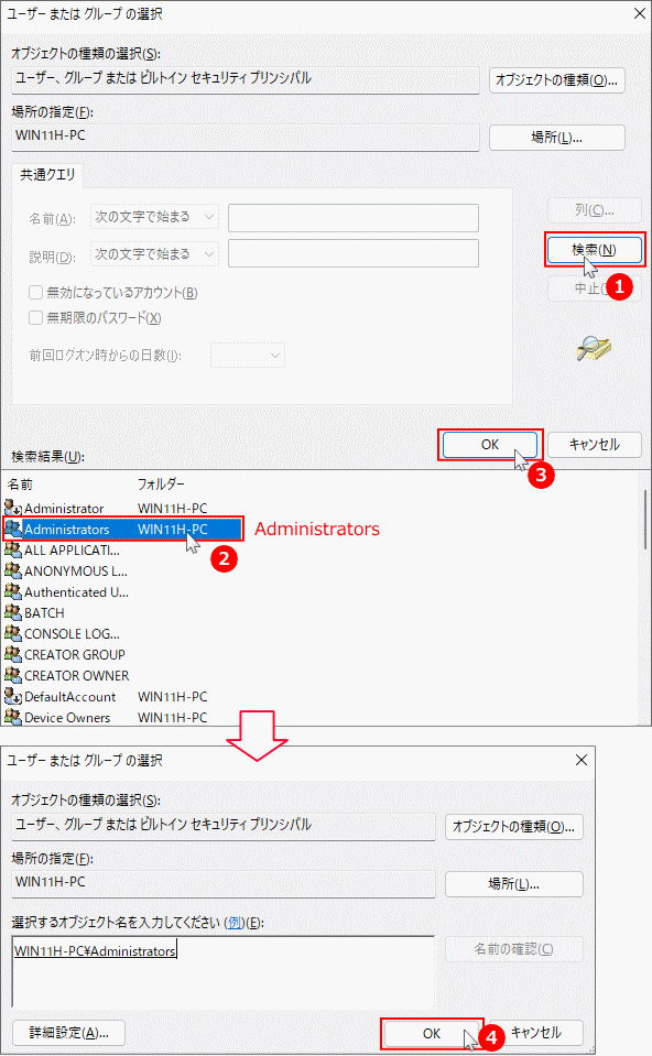 Platform の所有者を管理社ユーザーに変更して実行