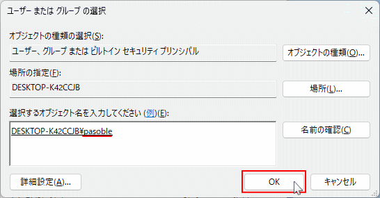 windows11 アクセス拒否されるディスクドライブの所有者の確定