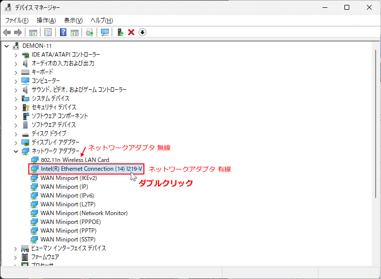 Windows11 デバイスマネージャーのネットワークアダプタのプロパティを開く