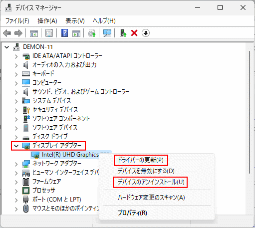 Windows11のタスクマネージャーでエクスプローラーを起動