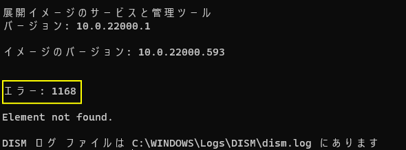 Windows11ダウングレード期間の日数変更のコマンドが失敗