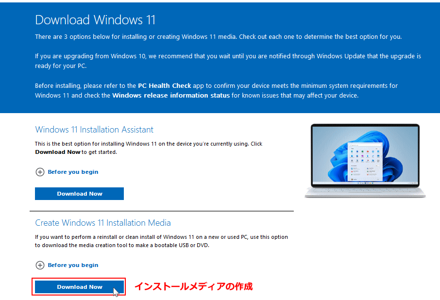 Windows11 のIOSファイルのを英語版サイトでダウンロードを選択