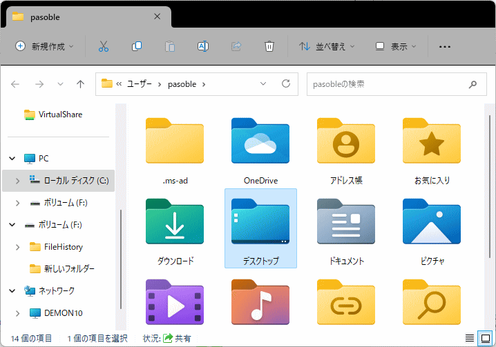 Windows11 ファイル履歴のバックアップの復元完了