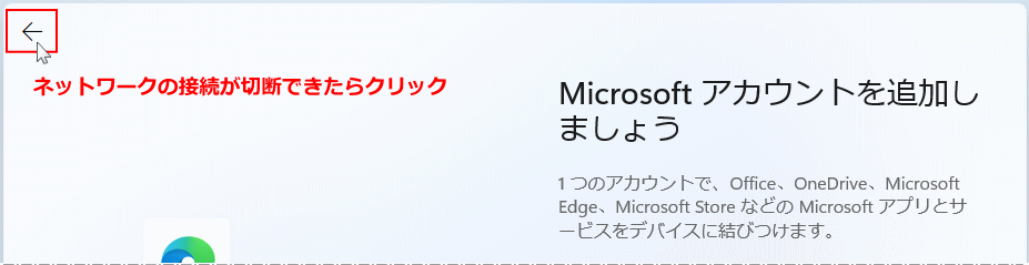 windows11 ローカルアカウントの作成