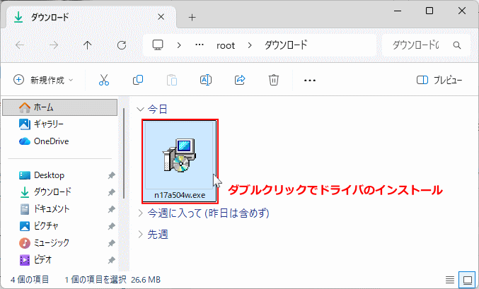 Windows11 メーカー制のオーディオドライバをインストールする