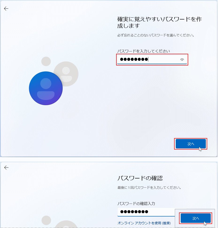indows11 のインストールの初期設定でローカルアカウントのパスワードを設定
