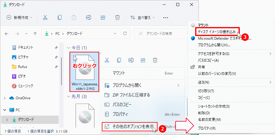 Windows11 の以前のバージョンのISOファイルをディスクイメージに書き込を選択
