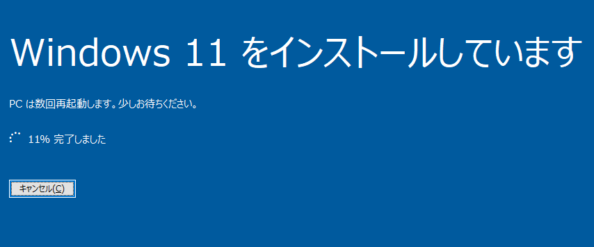 Windows11 アップグレードの作業チェック