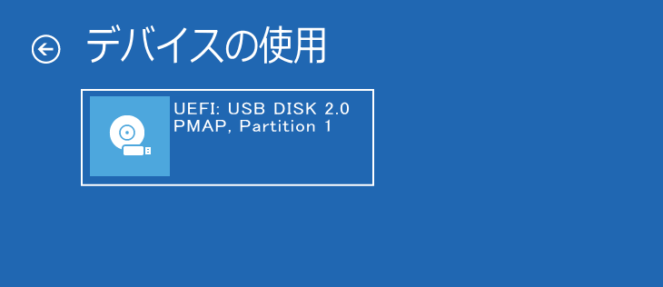 デバイスの使用のデバイスの表示