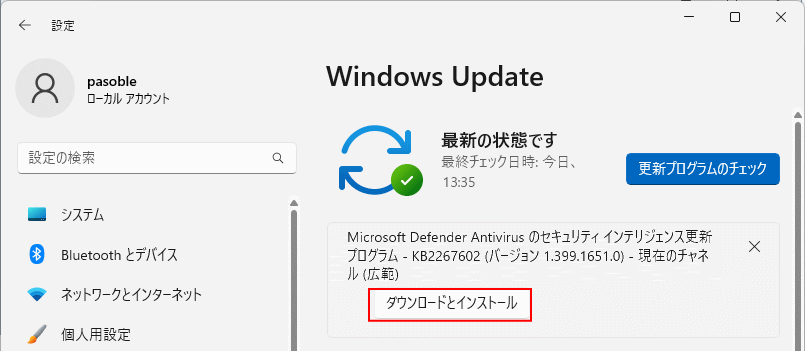 Windows11 23H2アップデート前に更新プログラムのインストール