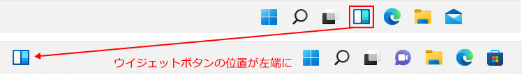 2022/3/10 の定例アップデートでウイジェットボタンの位置が左端に変更