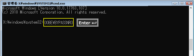 Windows11 OOBE\BYPASSNRO コマンドでネットに接続せずにセットアップ可能にする