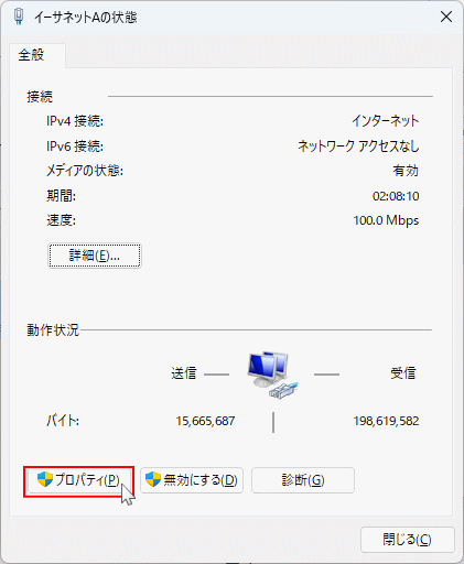 Windows11 IPアドレスを追加するネットワークアダプタのプロパティを開く