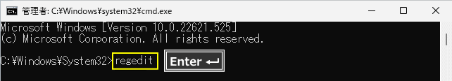 Windows11 コマンドでレジストリエディタを起動