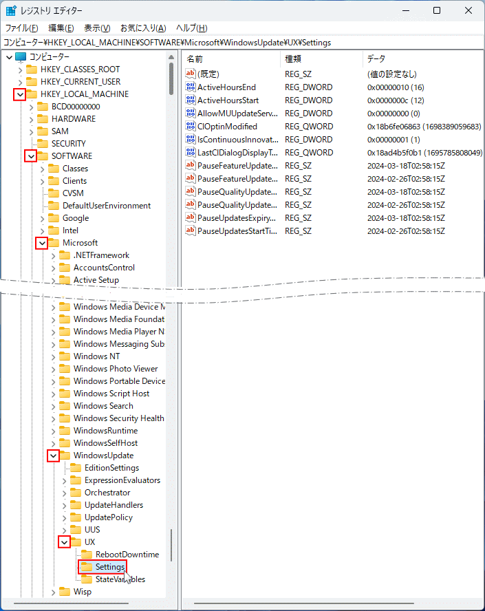 Windows11 アップデートの自動更新を管理しているレジストリの場所を開く
