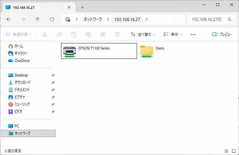 Windows11 IPアドレスで共有PCを開く