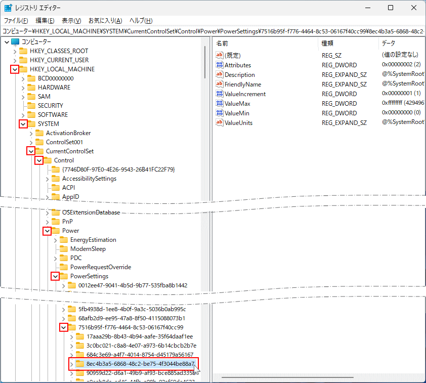 Windows11 ロック画面の表示時間の設定のレジストリの場所