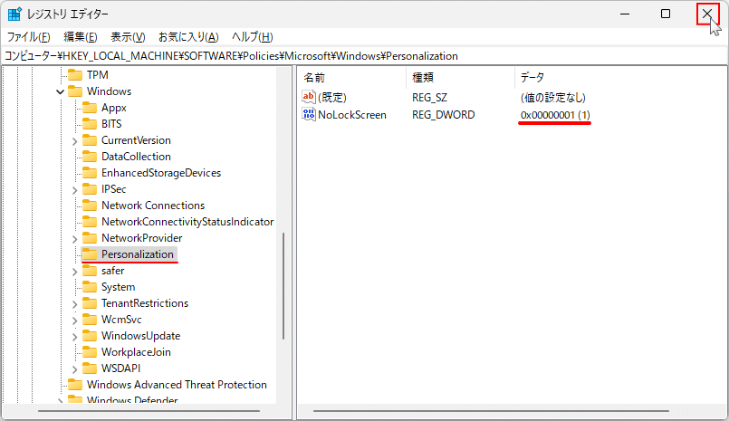 Windows11 レジストリのロック画面の表示キーの値のデータをチェック