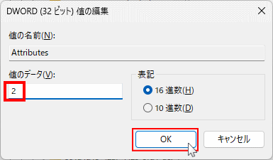 Windows11 ロック画面の表示時間の設定を有効化に変更