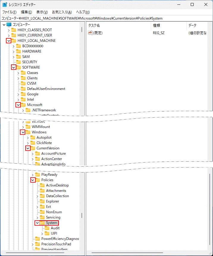Windows11 レジストリエディタでSystemキーを開く