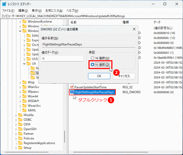 Windows11 レジストリの自動更新停止期間のFlightSettingsMaxPauseDaysの値を10進数で編集する
