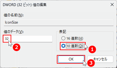 Windows11 デスクトップアイコンのサイズの値を編集