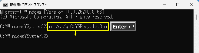 Windows11 コマンドでごみ箱をリセットする