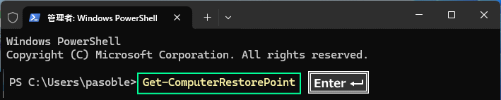 windows11 PowerShellで作成された復元ポイントを確認する