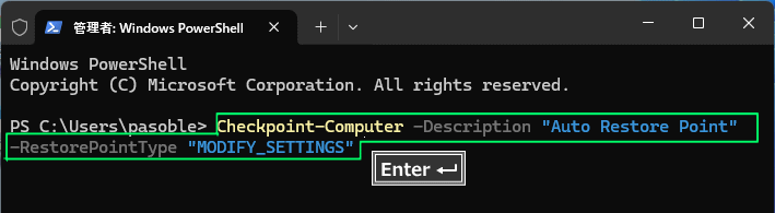 windows11 PowerShellのコマンドで復元ポイントを作成する