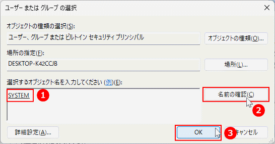 windows11 タスクの実行ユーザにSYSTEMを指定する