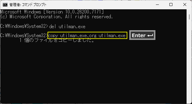 Windows11 サインイン画面のアクティビティを元のメニューに戻す