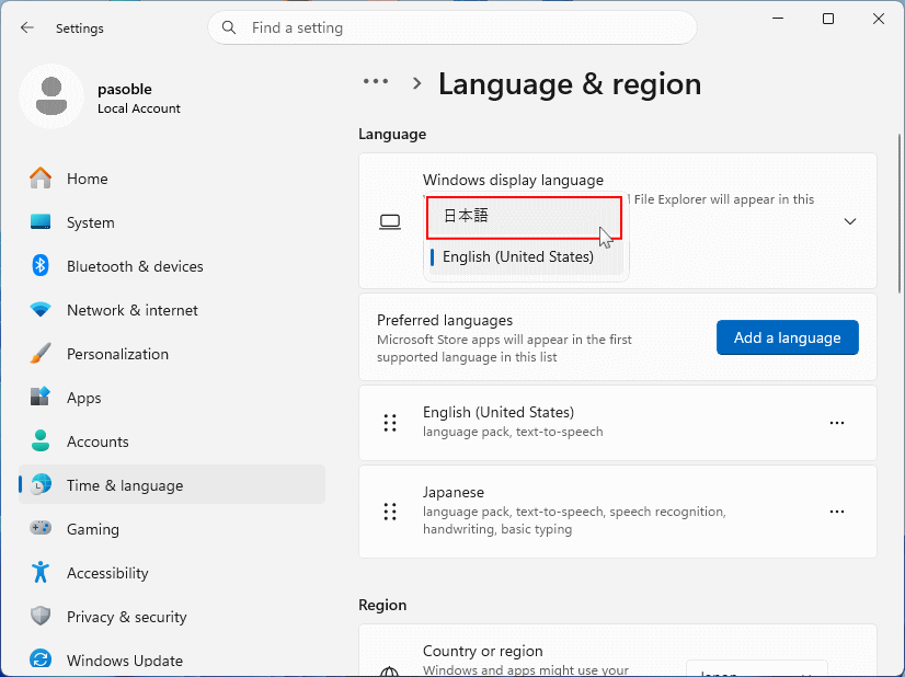Windows11 表示言語を英語から日本語に戻す
