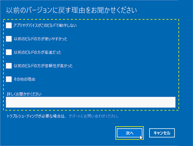 Windows11 のバージョンを戻す理由