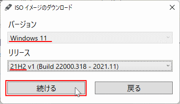 Windows11 の以前のバージョンのエディションを確認