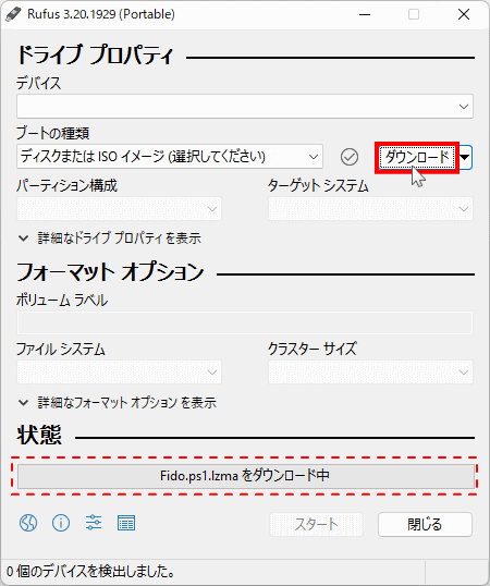 Rufus で Windows11 のダウンロードの準備