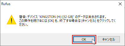 Windows11 のインストールメディアの作成でメモリ内のデーター削除の確認