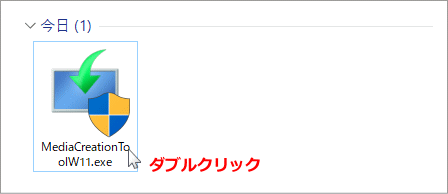 Windows11 インストールメディア作成ツールの実行