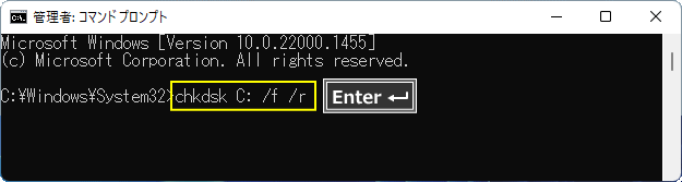Windows11 チェックディスクのフルコマンドCHKDSKの実行