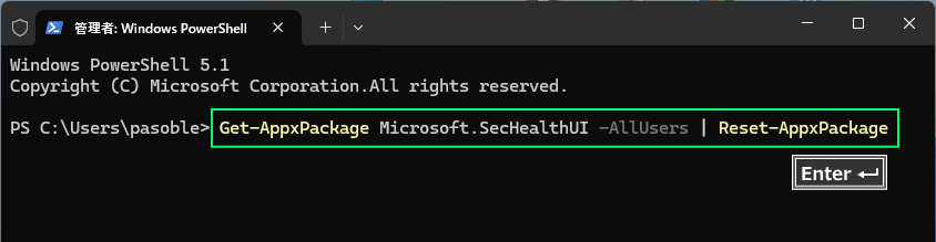Windows11 ユーザーアカウント制御で許可する