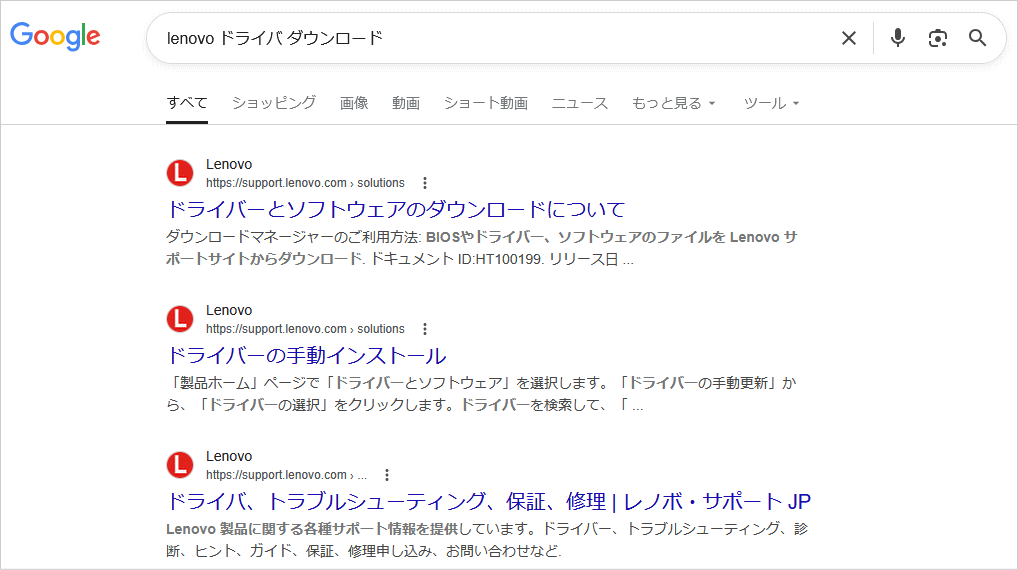 Windows11 検索でメーカーのサポートページを開きオーディオドライバを探す