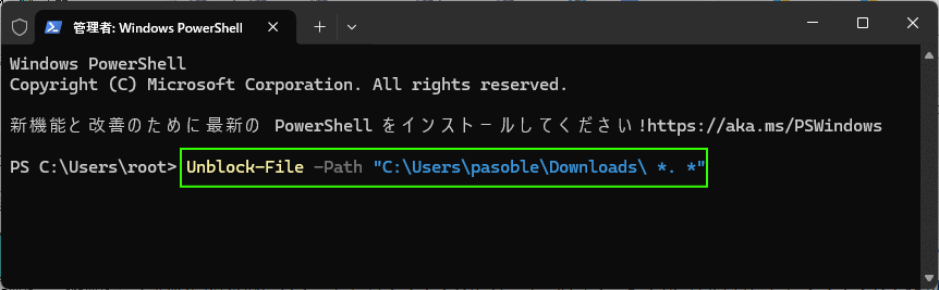 Windows11 フォルダ内すべてのセキュリティの許可設定