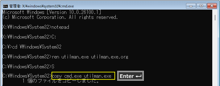 Windows11 winREのコマンドでアクティビティ操作でコマンドプロンプトが開く設定