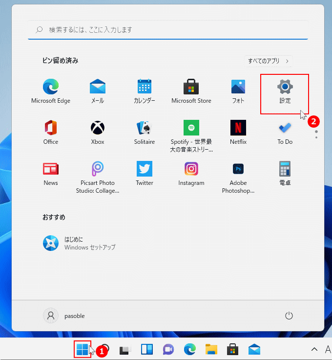 Windows11 スタートから設定アプリを開く