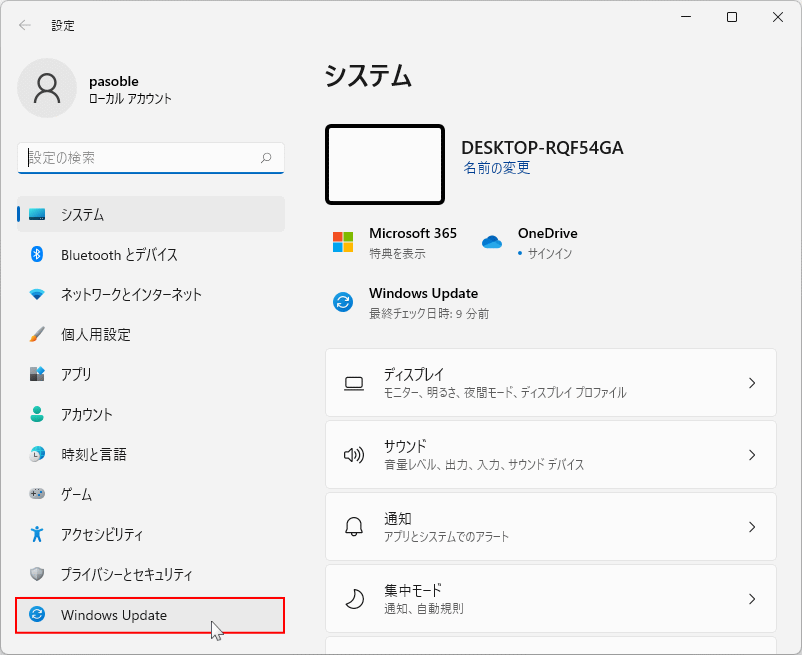 Windows Update の設定を開く